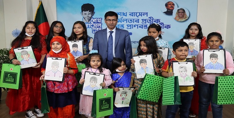 সিউলে শেখ রাসেল দিবস পালিত