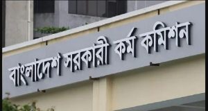 ৪৪তম বিসিএসের লিখিত পরীক্ষার তারিখ ঘোষণা