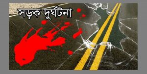 ৭ বছরে সড়কে প্রাণহানি সাড়ে ৫১ হাজার