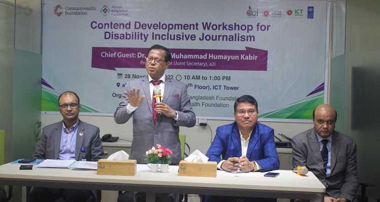 গণমাধ্যমকর্মীদের জন্য প্রতিবন্ধী বিষয়ক ম্যানুয়াল তৈরি করবে এটুআই ও পিআইবি
