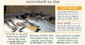 নিরাপত্তা ঝুঁকিতেরোহিঙ্গা সন্ত্রাসীরা মাদকের টাকায় কিনছে অস্ত্র। এসব অস্ত্র দিয়ে চুরি, ডাকাতি, ছিনতাই খুনোখুনির ঘটনা ঘটছে হর-হামেশা। বিশেষ করে রোহিঙ্গা স্থানীয়রা