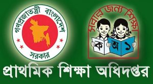 প্রাথমিক শিক্ষক নিয়োগের ফলাফল ১৪ ডিসেম্বর