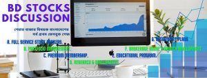 বিডি স্টক ডিসকাশনের আবু রমিমের বিরুদ্ধে এজাহার দায়ের