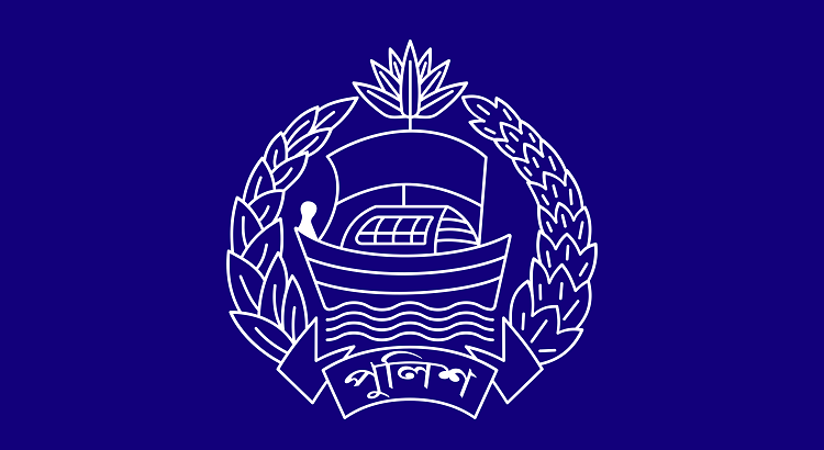 সার্জেন্ট পদে জনবল নিচ্ছে বাংলাদেশ পুলিশ