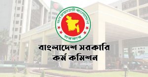 ১৯২৯ জনকে সুপারিশ করে ৪০তম বিসিএসের গেজেট প্রকাশ