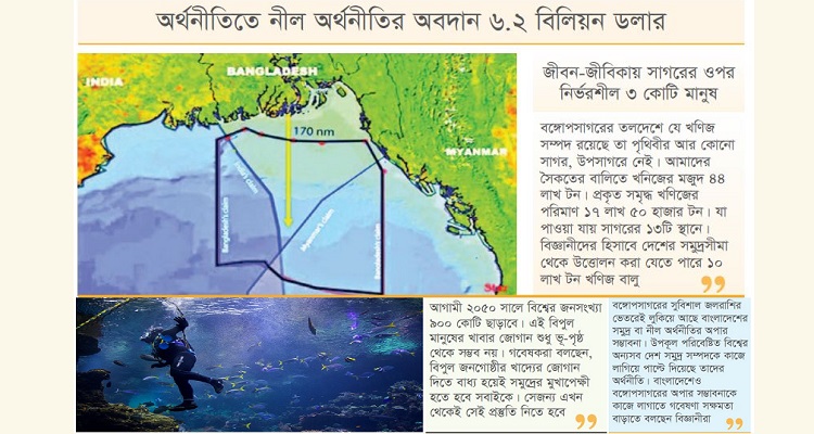 অধরা এক নীলবঙ্গ