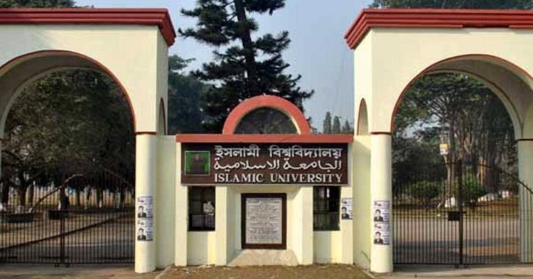 ইসলামী বিশ্ববিদ্যালয়ে বিভিন্ন পদে চাকরি, বেতন স্কেল ২৩০০০