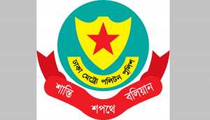 ডিএমপির বিশেষ অভিযানে গ্রেফতার ৪৭২ জন