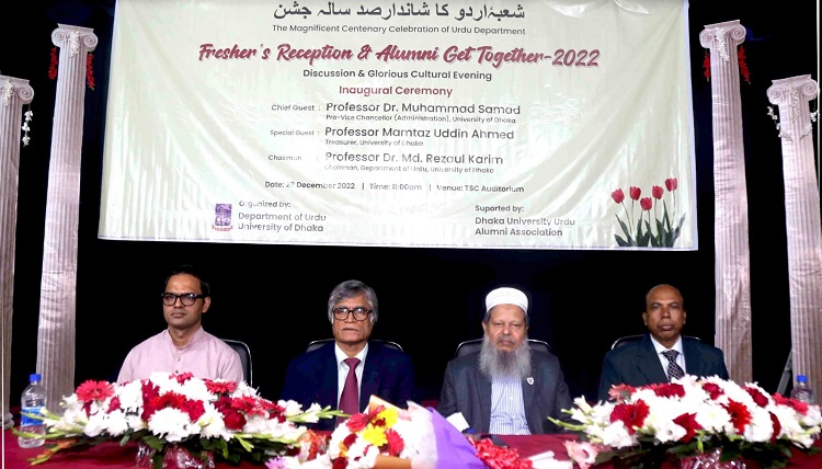 ঢাবিতে উর্দু বিভাগের নবীন বরণ ও পুনর্মিলনী অনুষ্ঠিত