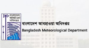 দেশে তিনদিনের মধ্যে বজ্রসহ বৃষ্টি হতে পারে!