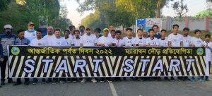 পর্বত দিবসে ম্যারাথন প্রতিযোগিতা