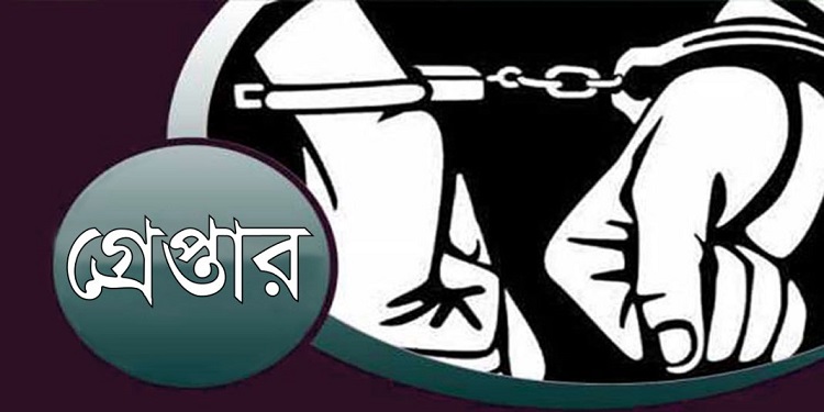 পুলিশের অভিযানে গ্রেপ্তার ২৫