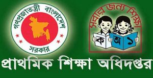 প্রাথমিক বৃত্তি পরীক্ষা ৩০ ডিসেম্বর