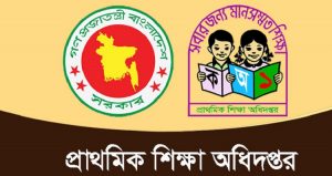 প্রাথমিকে সহকারী শিক্ষক নিয়োগের ফল প্রকাশ