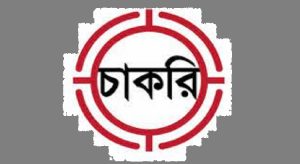 বিভিন্ন পদে ৩০ জনকে চাকরি দিবে ইজিসিবি