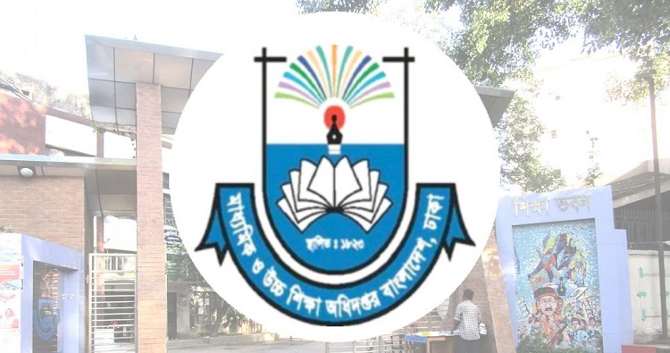 সরকারি মাধ্যমিক বিদ্যালয়ে ভর্তির নীতিমালা জারি