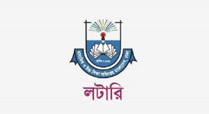 সরকারি মাধ্যমিক স্কুলে ভর্তির লটারির ফল প্রকাশ