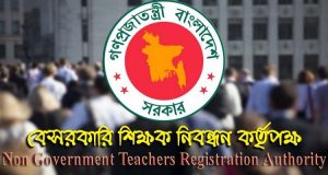৬৮৩৯০ পদে শিক্ষক নিয়োগ বিজ্ঞপ্তি প্রকাশ