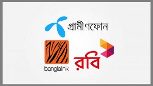 তিন মোবাইল অপারেটরকে ২৫০০ কোটি টাকা পরিশোধ করতে হবে