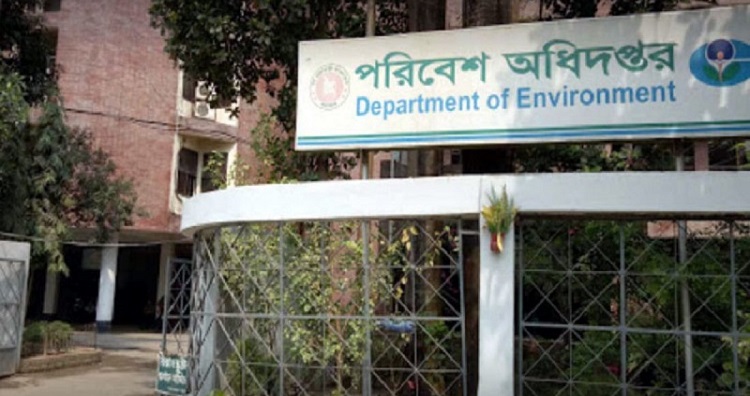 পরিবেশ অধিদফতরে বড় নিয়োগ বিজ্ঞপ্তি প্রকাশ!
