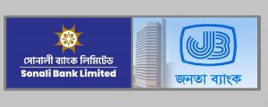 ৪৬৮ জনকে চাকরি দেবে সোনালী ও জনতা ব্যাংক