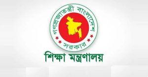 স্কুল-কলেজের সভাপতি হতে লাগবে এইচএসসি পাস: শিক্ষা মন্ত্রণালয়