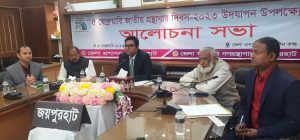 জয়পুরহাটে জাতীয় গ্রন্থাগার দিবস উদযাপিত