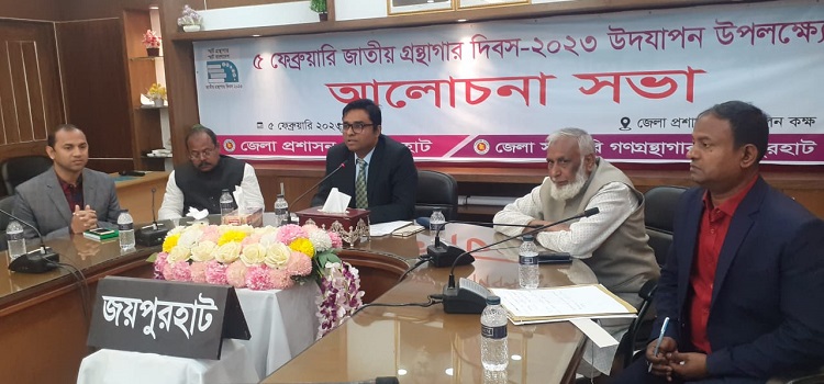 জয়পুরহাটে জাতীয় গ্রন্থাগার দিবস উদযাপিত