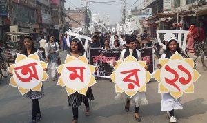 জয়পুরহাটে শহিদ দিবস ও আন্তর্জাতিক মাতৃভাষা দিবস উপলক্ষে বর্ণমালা শোভাযাত্রা