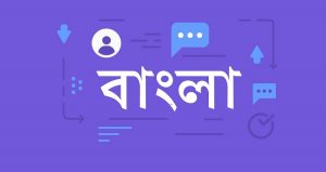 বানান ভুল শনাক্ত ও সংশোধন করে দিবে 'সঠিক' অ্যাপ