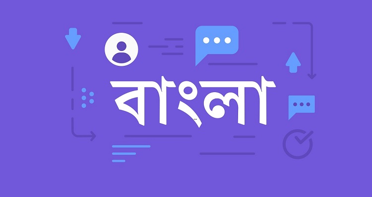বানান ভুল শনাক্ত ও সংশোধন করে দিবে 'সঠিক' অ্যাপ