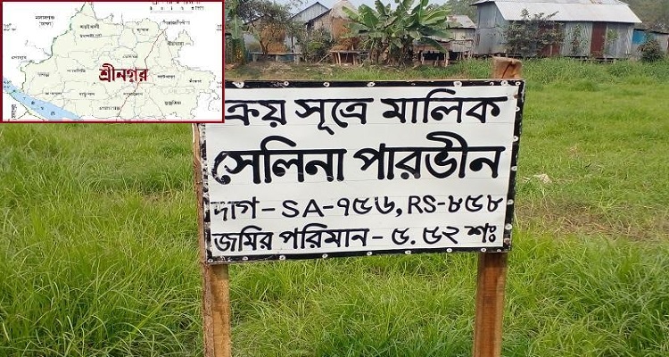 বীর মুক্তিযোদ্ধা পরিবারের জমি দখলের পায়তাঁরা