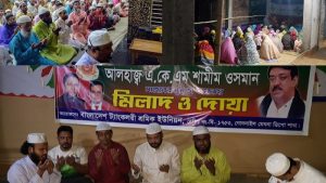 শামীম ওসমানের সুস্থতা কামনায় দোয়া মাহফিল