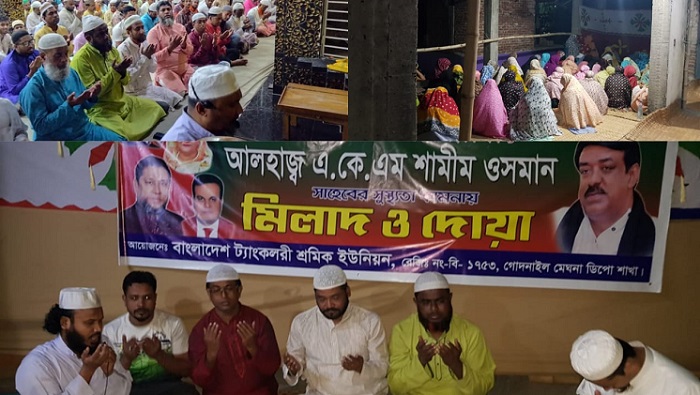 শামীম ওসমানের সুস্থতা কামনায় দোয়া মাহফিল