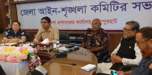 জয়পুরহাটে জেলা আইন-শৃঙ্খলা কমিটির মাসিক সভা অনুষ্ঠিত