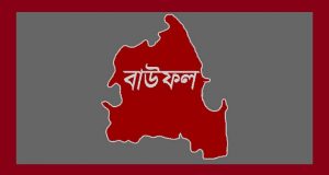বাউফলে গোয়াল ঘরে আগুন দিয়ে ৬ গরু পুড়িয়ে মারল দুর্বৃত্তরা