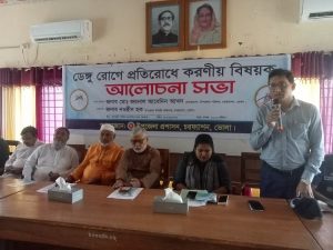 চরফ্যাশনে ডেঙ্গু প্রতিরোধ বিষয়ক আলোচনা সভা