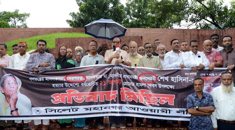 ভুলে ভরা সিলেট মহানগর আ.লীগের ব্যানার