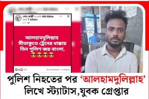 যুবদল-নেতা-গ্রেপ্তার