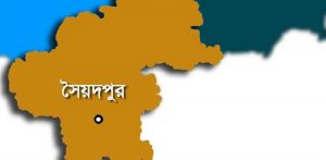 সৈয়দপুরে গৃহবধূর লাশ উদ্ধার