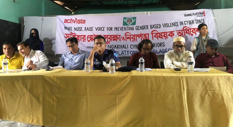 নোয়াখালীতে সাইবার স্পেসে নিরাপত্তা বিষয়ক সেমিনার