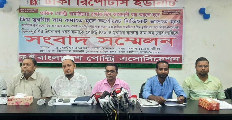 পোল্ট্রি শিল্পে ‘প্রতিদিন’ সিন্ডিকেটের পকেটে সাড়ে ৬ কোটি