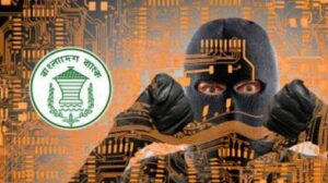 বাংলাদেশ ব্যাংকের রিজার্ভ চুরি তদন্ত প্রতিবেদন ৯ নভেম্বর