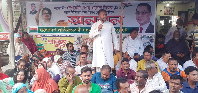 খালেদা জিয়াকে বিদেশে নিয়ে চিকিৎসার দাবিতে জয়পুরহাটে অনশন