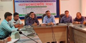 নীলফামারীতে পরিবার পরিকল্পনা পদ্ধতির বিশেষ সেবা উপলক্ষ্যে সভা