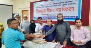 নীলফামারীতে কৃষকের মাঝে বিনামূল্যে বীজ ও সার বিতরণ