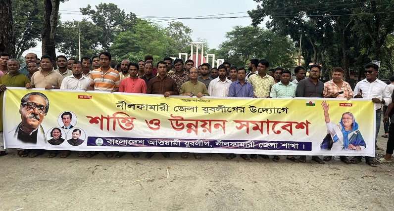 নীলফামারীতে জেলা যুবলীগের শান্তি ও উন্নয়ন সমাবেশ