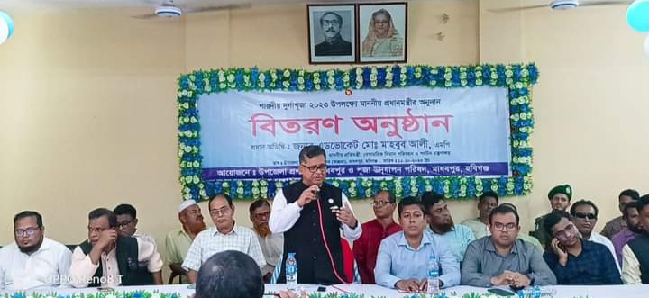 মাধবপুরে প্রধানমন্ত্রীর অনুদান বিতরণে বিমান মন্ত্রী