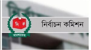 রাজনৈতিক দলগুলোর সঙ্গে ৪ নভেম্বর সংলাপে বসবে ইসি