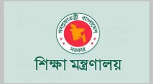 সরকারের বিশেষ বিবেচনায় এমপিওভুক্ত হলো ৯১ শিক্ষাপ্রতিষ্ঠান